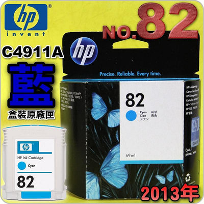 鈺珩#HP NO 82 C4911A原廠墨水匣【藍】(2013年之間)盒裝DJ 500/510/800 NO.82
