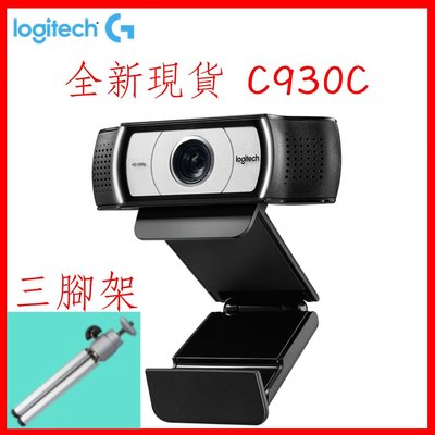(三年保固 三腳架)台灣現貨全新 Logitech 羅技 C930C C930E HD 網路攝影機 視頻 實況 自動對焦