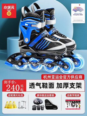 意大利ROCES技術溜冰鞋兒童直排輪滑冰鞋輪滑鞋旱冰鞋男童初學者