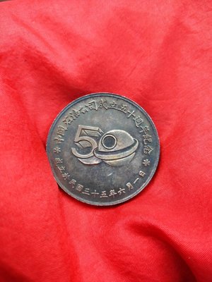大草原典藏，中油純銀50年紀念章，一兩重，台灣純銀章