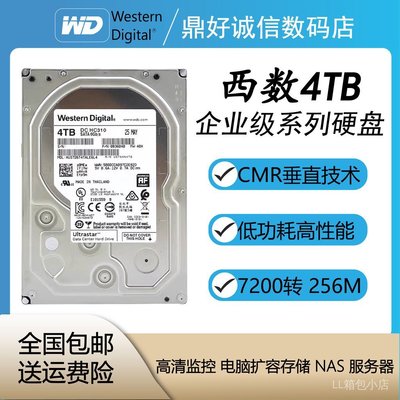 品質保障 WD/西數4TB企業級服務器4000G臺式機械NAS陣列7200轉256M硬碟