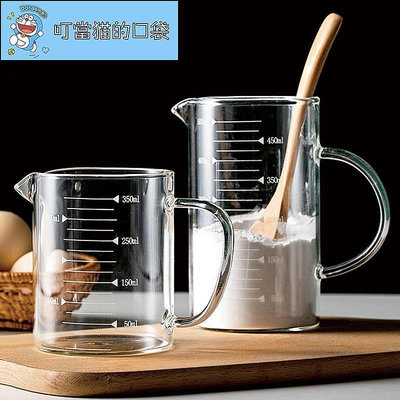 可直火加熱 量杯帶刻度耐熱玻璃杯帶把手帶蓋用烘焙微波爐加熱牛奶杯咖啡壺