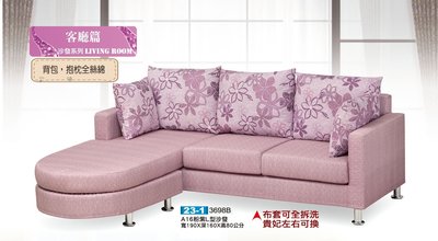 【順發傢俱】A16粉紫L型沙發全組~部份地區免運費