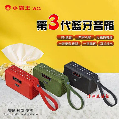 收音機 Subor/小霸王 W21音箱便攜式收音機錄音機插卡插小音箱