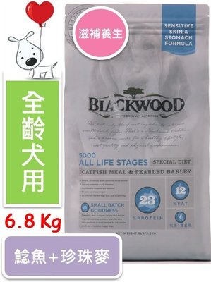 ♡寵物萌萌噠♡【免運】Blackwood 柏萊富功能性全齡犬-滋補養生配方(鯰魚+珍珠麥) 6.8KG (15磅/lb)