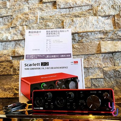 現貨免運 贈軟體/線材 保固三年 Focusrite Scarlett 2i2 第三代 最新版 宅錄 錄音 介面 公司貨