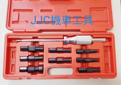 JJC機車工具 100%台灣製造9件組8-30mm 高品質孔內軸承拔取工具 軸承拆卸組 培林拆卸組 培林拉拔 軸承拉拔組