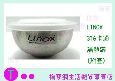 廚之坊 LINOX 316卡通隔熱碗(附蓋) 4款可選 不鏽鋼碗/不銹鋼杯/湯碗 (箱入可議價)