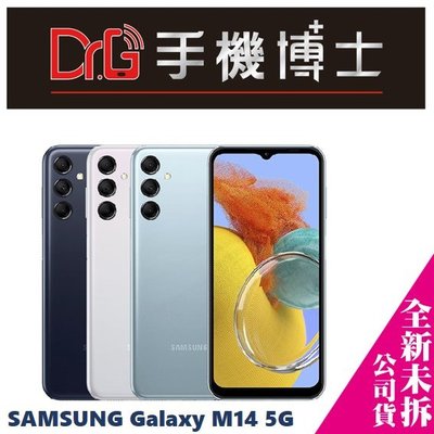 SAMSUNG Galaxy M14 攜碼 台哥大 遠傳 優惠價 板橋 手機博士