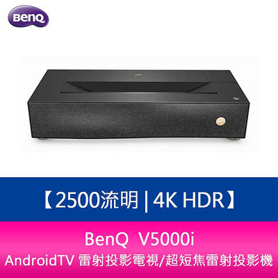 【新北中和】BenQ V5000i 2500流明 4K HDR AndroidTV 雷射投影電視/超短焦雷射投影機