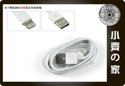 Apple Lightning 傳輸線 充電線 mp3隨身聽 iPod nano7 touch5 touch6 小齊的家
