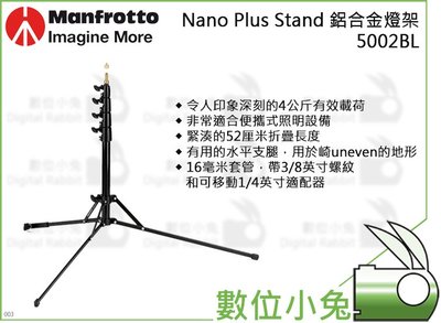 數位小兔【Manfrotto Nano Plus Stand 燈架 5002BL】納米支架 便攜式 調平支腿 鋁合金 曼