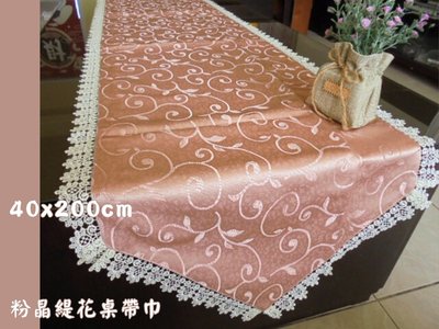 LOOK1--台製粉晶提花布桌帶巾40*200cm (桌旗, 裝飾巾...) ~另有40*240cm~