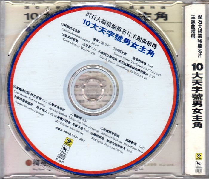 10大天字號男女主角滾石大銀幕強檔名片主題曲精選無歌詞 非賣品cd Yahoo奇摩拍賣