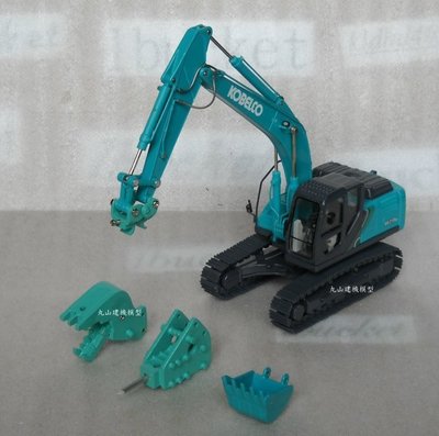 [丸山建機模型店]---KOBELCO SK-210-10 + 三工具 1/50 怪手挖土機模型