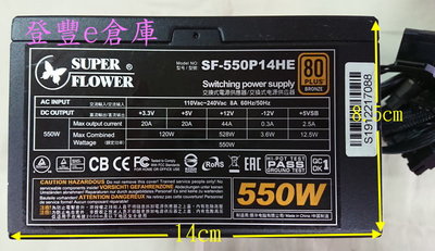 【登豐e倉庫】 SUPER FLOWER 振華 SF-550P14HE 550W 80Plus 銅牌 power 電供