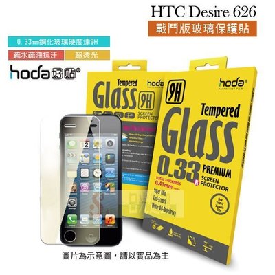 s日光通訊@HODA-GLA HTC Desire 626 戰鬥版 鋼化玻璃保護貼/玻璃貼/保護膜/保護貼/螢幕保護貼
