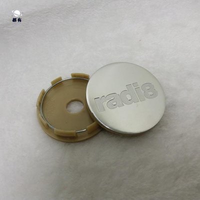 現貨 適用radi8輪轂中心蓋  輪蓋 輪轂蓋銀色 60MM外徑直徑改裝通用蓋簡約