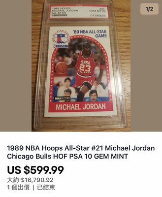 🐐1989-90 Hoops #21 Michael Jordan AS