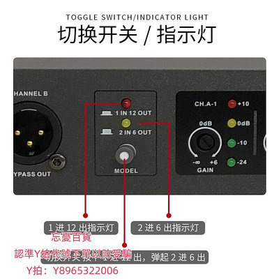 分頻器新款專業音頻信號分配器二進十二出全卡龍平衡輸入輸出音頻分信器