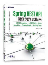 益大資訊~Spring REST API開發與測試指南:使用Swagger.HATEOAS..9786263240292