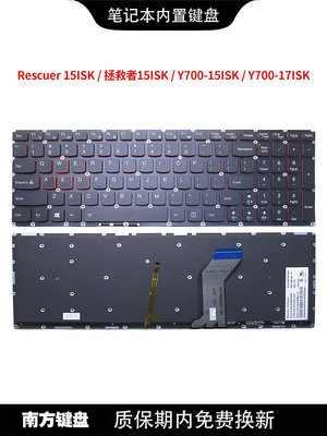 南元Rescuer拯救者15ISK y700-15ISK Y700-17ISK鍵盤適用聯想電腦