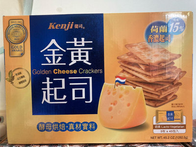 Kenji 健司 金黃起司餅乾 28.5公克 X 45包 奶素 產地:台灣 新莊可自取【佩佩的店】 COSTCO 好市多
