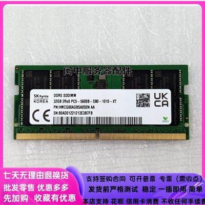 SK 海力士 HMCG88AGBSA253N 筆電記憶體32G PC5 5600B DDR5 5600