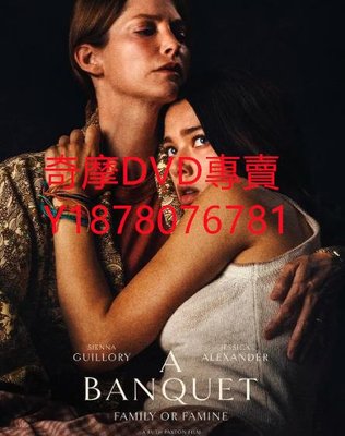 DVD 2021年 靈體盛宴/A Banquet 電影