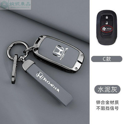 CRV6 honda crv 6代 金屬鑰匙套 汽車鑰匙套 鑰匙圈 鑰匙保護套 鑰匙保護殼