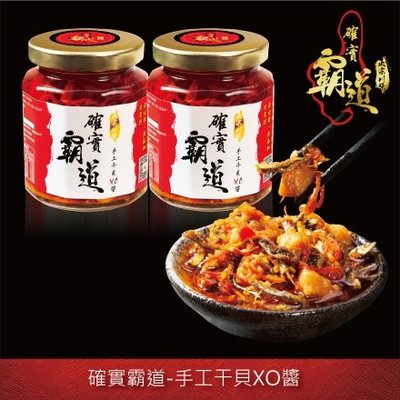 混合口味-椒麻/干貝XO醬各1瓶裝(正宗川味、上等花椒、手工拌炒、xo醬首選)(momo)