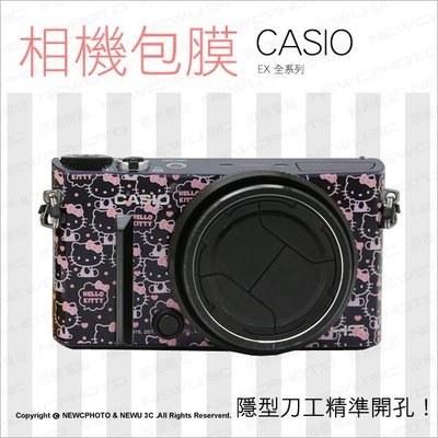 【薪創新竹】相機包膜 卡西歐 CASIO EX10 EX100 ZR 2000 3500 另有紋路膜 彩繪膜 貼鑽 貼紙