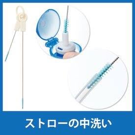 日本 水壺 吸管專用隙縫清潔刷具組 現貨供應