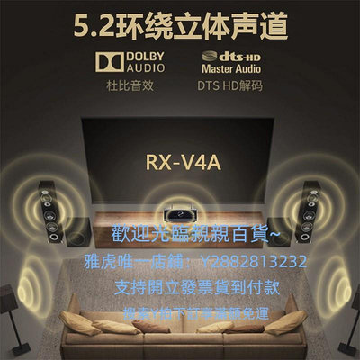 量大可談可開發票雅馬哈RX-V4A功放機5.2聲道8K家庭影院AV功放家用音響套裝