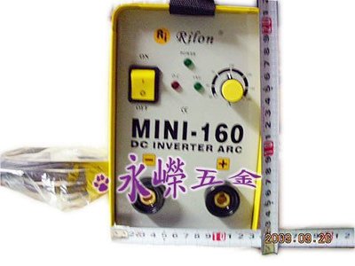 (含稅價)MINI-160A(底價6000不含稅)MINI160  變頻 電焊機110/220V自動切換雙電源(威爾特)