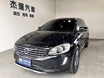 【杰運SAVE實價認證】 2016年 Volvo XC60 T5 豪華版