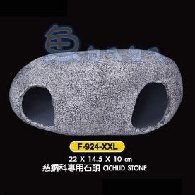 《魚杯杯》UP慈鯛科專用石頭(XXL)【F-924-XXL】--造景裝飾--陶瓷--躲藏--繁殖--MF精緻陶瓷系列