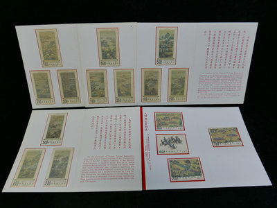 【阿輝の古物】台灣郵票_入蹕圖_十二月令古畫郵票_一批合售_#D24