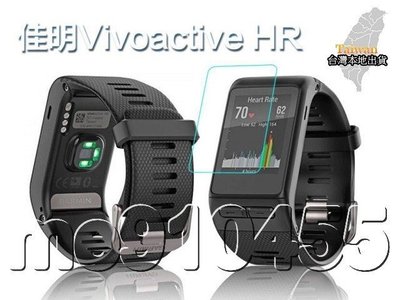 佳明 Vivoactive HR 鋼化貼 鋼化膜 Garmin vivoactive hr鋼化玻璃貼 手錶 保護貼 現貨