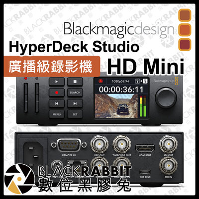 數位黑膠兔【 Blackmagic HyperDeck Studio HD Mini 迷你雙卡 廣播級錄影機 】 攝影棚
