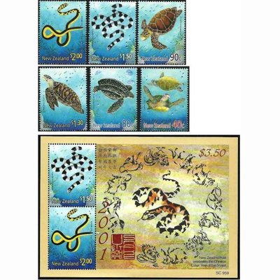 【萬龍】紐西蘭2001年生肖蛇郵票加小全張