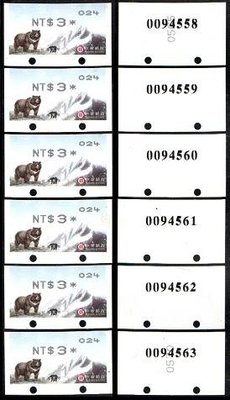 【KK郵票】《郵資票》台灣黑熊郵資票三代機黑色打印機號024面值3元六枚連續裁切移位