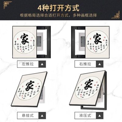 新中式字畫電表箱裝飾畫免打孔遮擋配電箱電源箱電閘盒子豎款掛畫~兔年特價