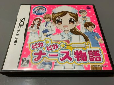 幸運小兔 NDS遊戲 NDS 閃亮亮的護士物語 閃亮 護士物語 NDS 小護士物語 任天堂 2DS、3DS 適用 F5