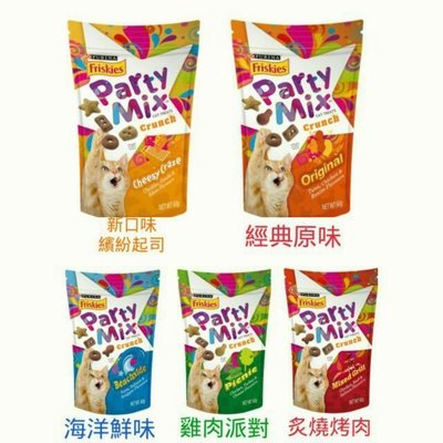 公司貨附發票 喜躍 Party Mix 香酥餅多種口味60g 貓點心 (公司貨附發票)
