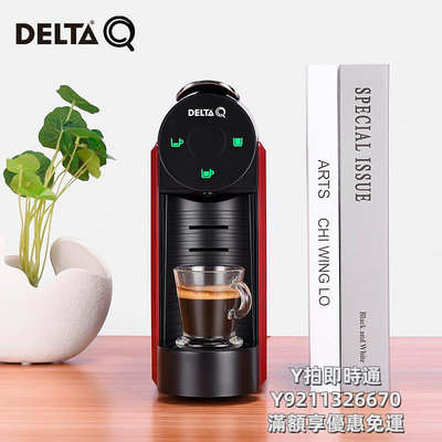 咖啡機DELTA Q岱塔珂MINI QOOL濃縮美式咖啡膠囊咖啡機套裝家用
