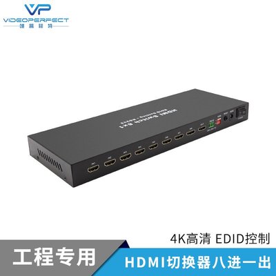 HDMI切換器8進1出分頻分配器八進一出RS232控制高清4K工程機