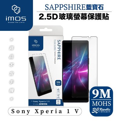 imos 藍寶石 2.5D 滿版 玻璃貼 螢幕貼 保護貼 保護膜 Sony Xperia 1V