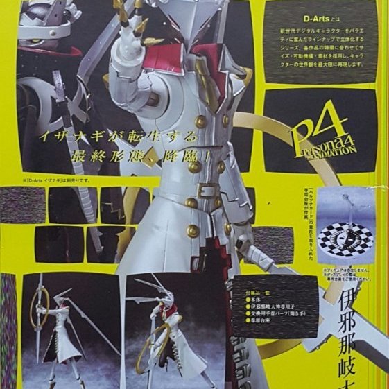 貓市多] 全新D-ARTS P4A PERSONA 4 女神異聞錄4 IZANAGI 鳴上悠伊邪