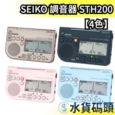 日本 SEIKO 精工 調音器 STH200 調音節拍器 節拍器 調音夾 角落生物 吉他 樂隊 樂器 演奏練【水貨碼頭】